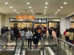 等位区-江南食代自助餐厅(宝龙城市广场店)