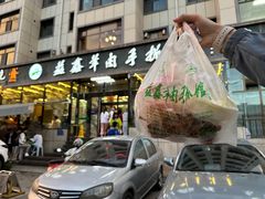 -清真·益鑫羊肉手抓馆(花园北街店)