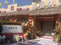 -王婆炒鱼(总店)