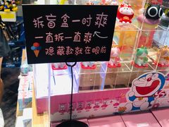 -酷乐潮玩(城西银泰城店)