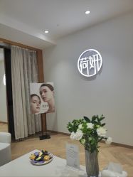 -HEYAN荷妍专业脱毛连锁机构