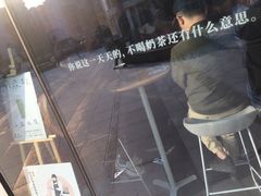 -杯欢制茶(三里屯店)