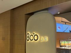 -Bco豆库(苏州中心店)