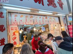 -奇趣饼家