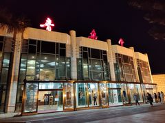 -中山公园音乐堂