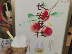 -陕拾叁-西安糕点(北院门创始店)