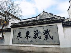 -南浔古镇