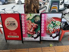 -米店·云南菜(南门店)