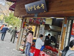 -方林富炒货店(西溪路78号本人店)