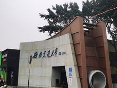 -西南交通大学(九里校区)