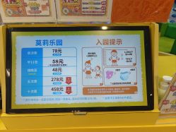 -莫莉幻想儿童乐园(广州番禺永旺店)