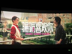-幸福蓝海国际影城(烟台大悦城IMAX店)