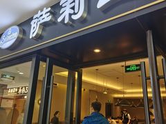 -萨莉亚意式餐厅(龙阳广场店)