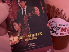 -黄油啤酒公司