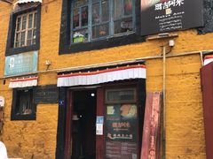 门面-玛吉阿米·餐吧