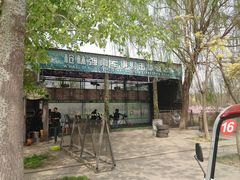 -杨柳青庄园