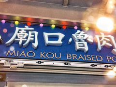 -百年夯碳烤胡椒饼(阿拉城店)