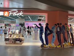 -微店Park(上海静安大悦城店)