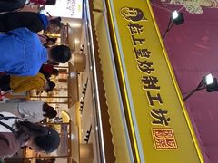 -粒上皇(淮河路步行街店)