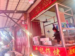 -南门绿玉农贸市场