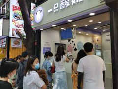门面-一只酸奶牛(八一路店)