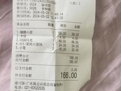 -德兴馆(广东路总店)