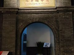 -中国铁道博物馆(正阳门馆)