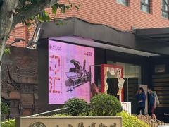-土山湾博物馆
