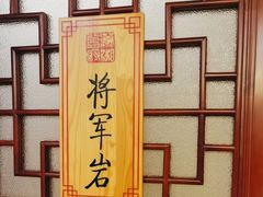 -潇湘甲鱼村(清河店)