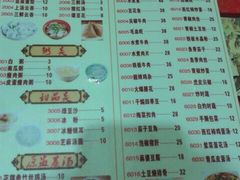 -四方面荘(常丰花园店)