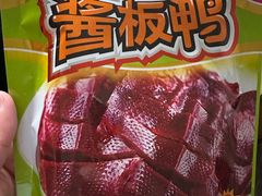 -舜华临武鸭·湖南零食特产(三王街店)