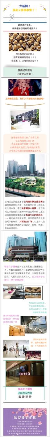点击看大图 -葆姿普拉提·瑜伽