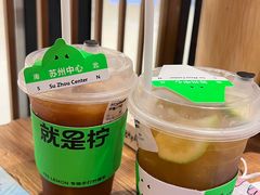 -Yes Lemon就是柠·手打柠檬茶(苏州中心一店)