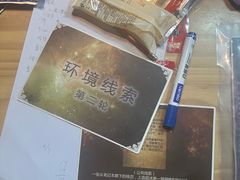 -剧狐剧本杀(徐汇1号店)