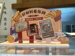 -君之狮子山·轻糖烘焙(松江印象城店)