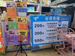 -大玩家(拱墅万达店)