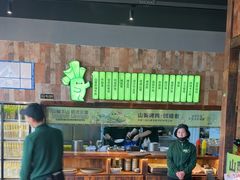 -山葵说·泥炉烤肉(泰达时尚E街区店)