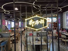 -美点双辉(东方汇店)