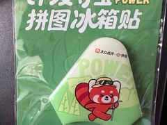-野狸岛
