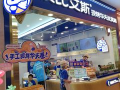 -波比艾斯(国金街店)