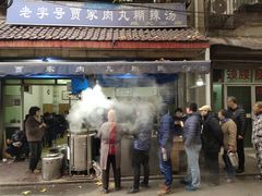 -老字号贾家肉丸糊辣汤(光明巷店)