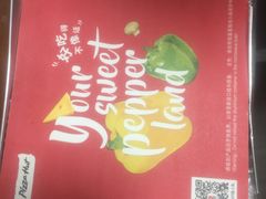 -必胜客(上海新南方商城PH店)