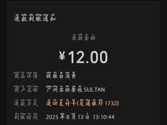 -苏坦土耳其餐厅(白云宾馆店)