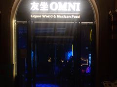 -友坐OMNI(民园广场店)