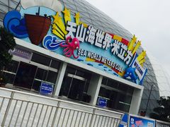 -天山海世界·米立方