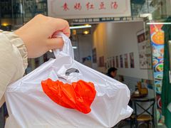 -袁妈红豆汤(重庆总店)