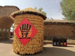 -白鹿原影视城