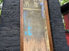 -成都武侯祠博物馆