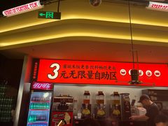 -师烤·豆花烤鱼(广州荔湾扬韬广场店)