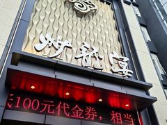 -沙龙宴(夷陵广场店)